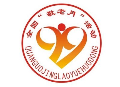 全國(guó)敬老月LOGO.jpg