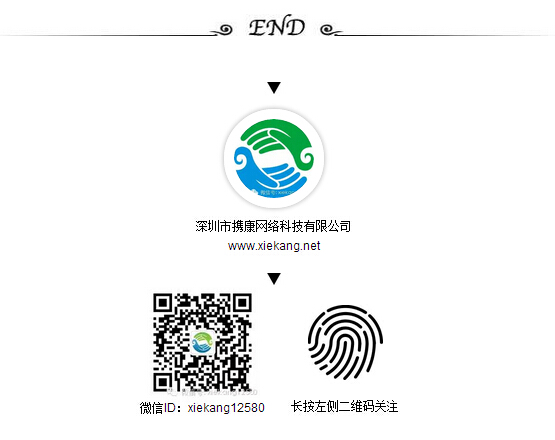 攜康微信互推二維碼.jpg