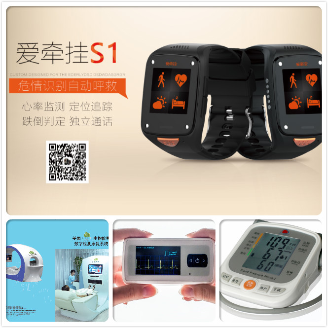 養(yǎng)老智能化.jpg