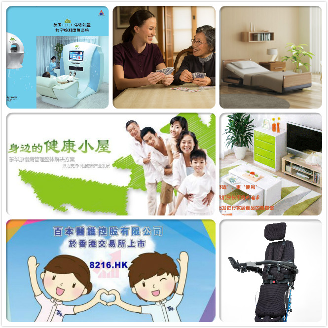 養(yǎng)老康復(fù)護(hù)理.jpg