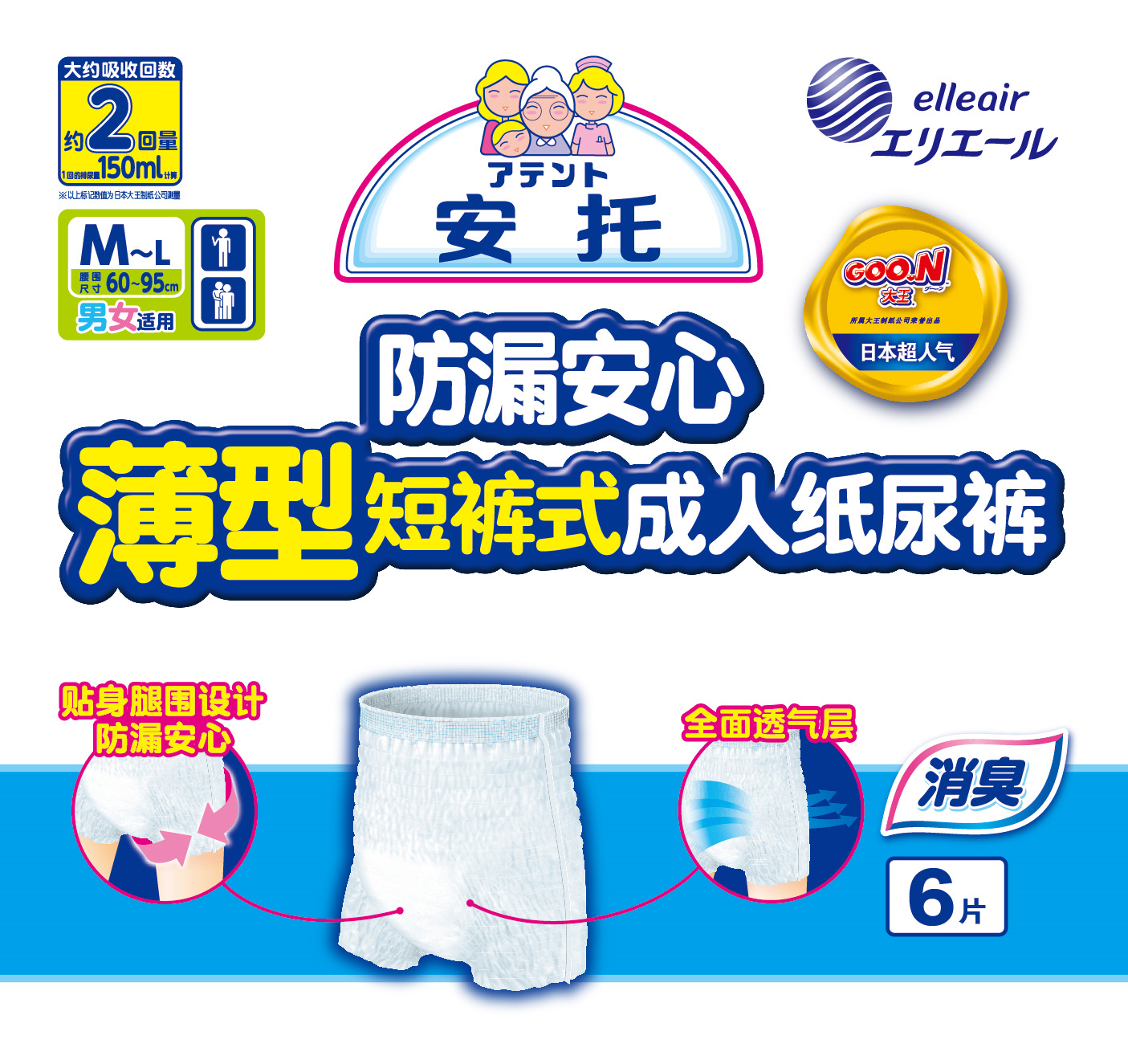 Pants M~L6 正面.png