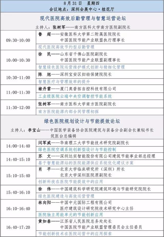 微信圖片_20170831142623.jpg