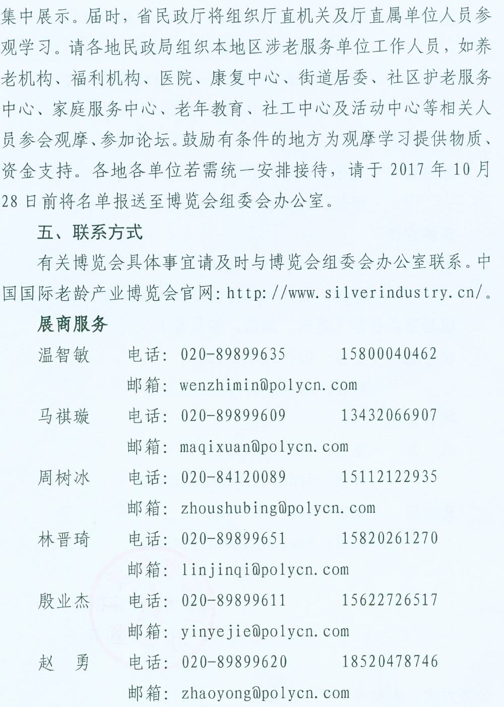 微信圖片_20171017094336.jpg