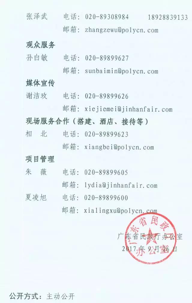 微信圖片_20171017094346.jpg