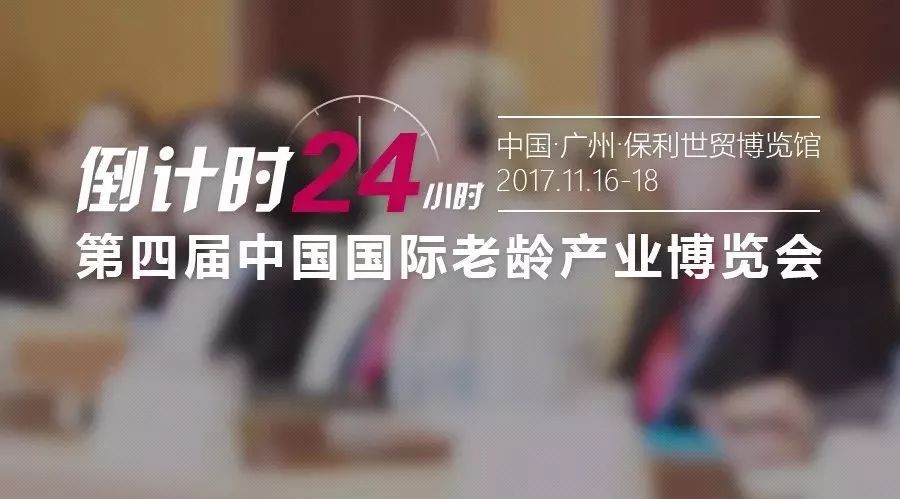 老博會新聞.jpeg