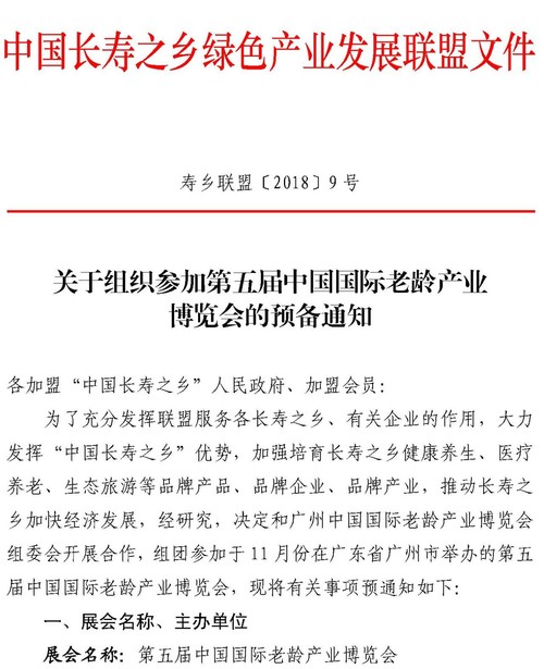 長壽之鄉(xiāng)1 (1).jpg