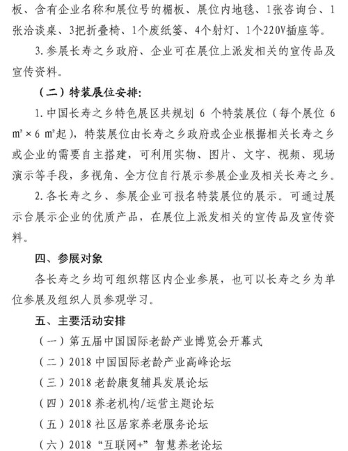 長壽之鄉(xiāng)3 (1).jpg