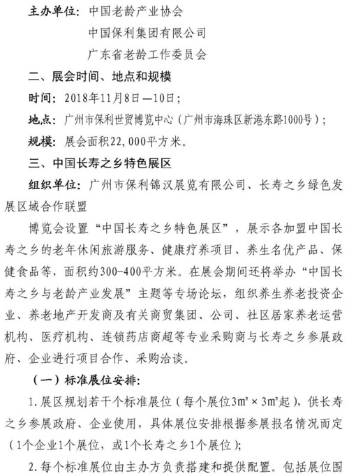 長壽之鄉(xiāng)2 (1).jpg