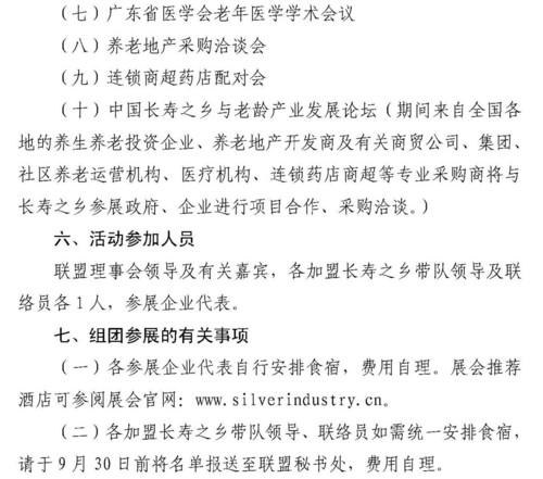 長壽之鄉(xiāng)4 (1).jpg