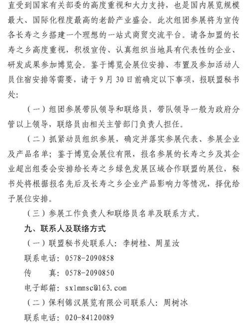 長壽之鄉(xiāng)6 (1).jpg