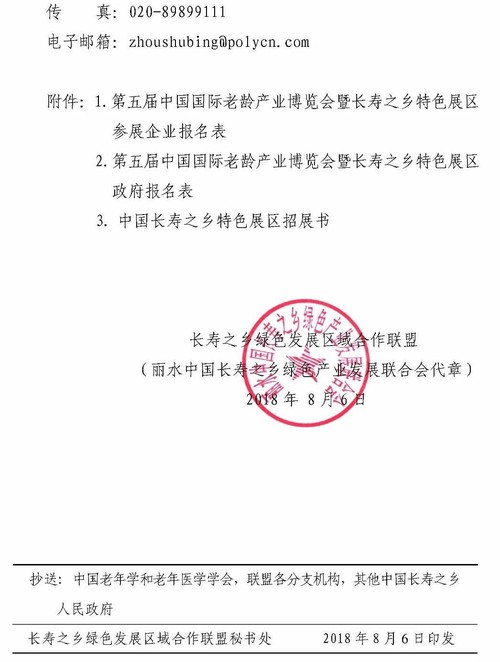 長壽之鄉(xiāng)7 (1).jpg