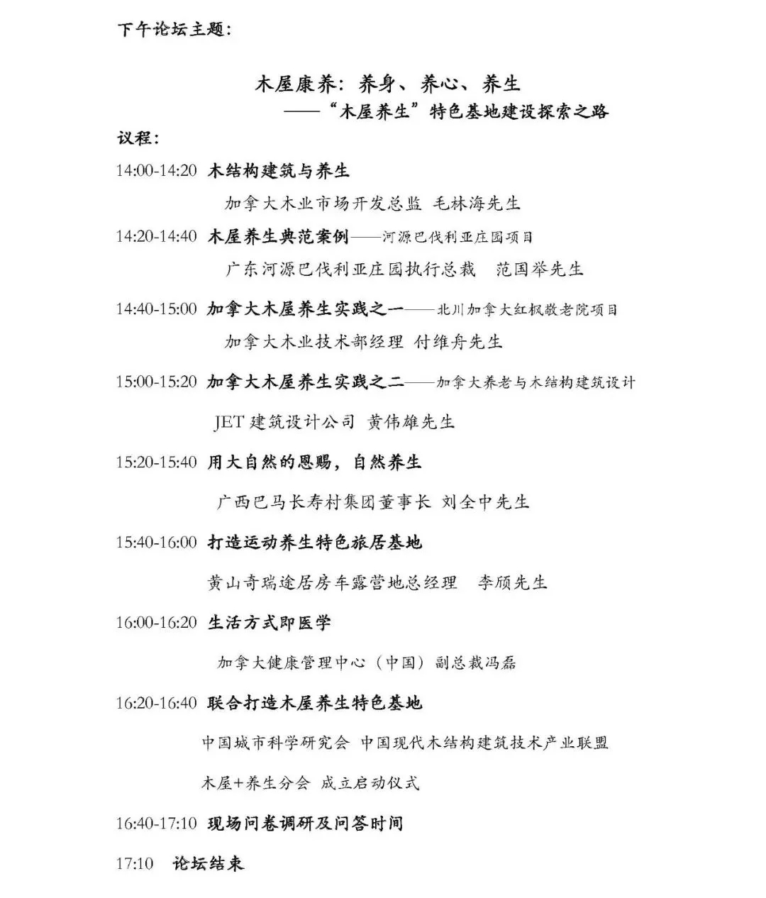 老博會,老齡產(chǎn)業(yè)