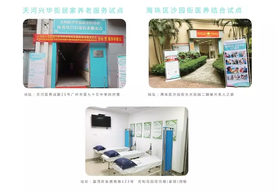 老博會,老齡產(chǎn)業(yè),家庭療養(yǎng)