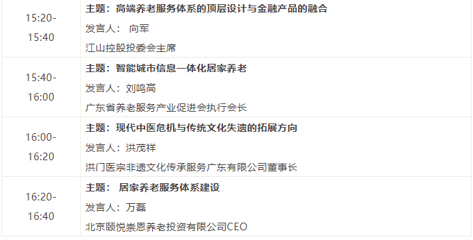 老齡產(chǎn)業(yè),養(yǎng)老,保健養(yǎng)生