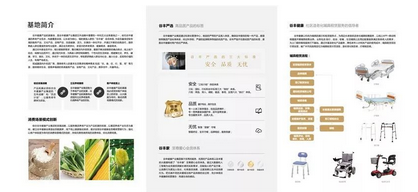 老博會,老齡產(chǎn)業(yè),老齡博覽會