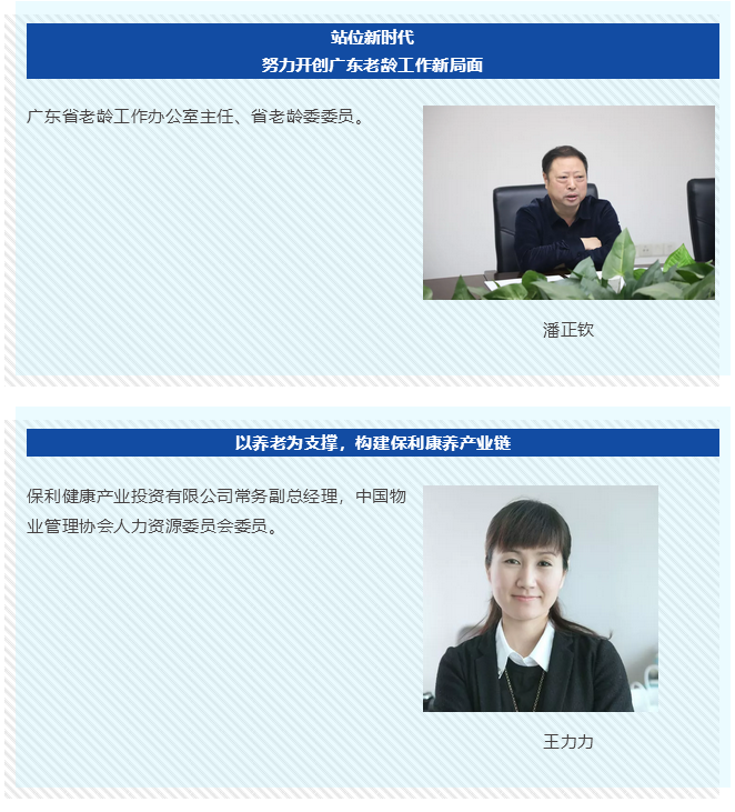 康養(yǎng)設(shè)施,老齡博覽會,保健品