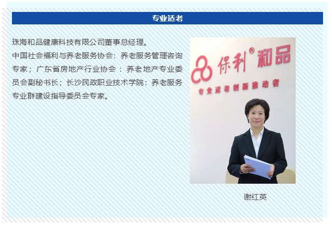 康養(yǎng)設(shè)施,老齡博覽會,保健品
