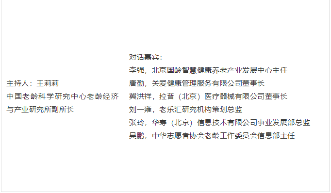 老博會,老齡產(chǎn)業(yè),保健養(yǎng)生