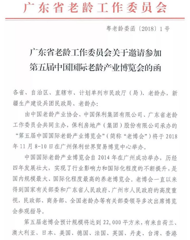養(yǎng)老；醫(yī)療用品；養(yǎng)老建筑