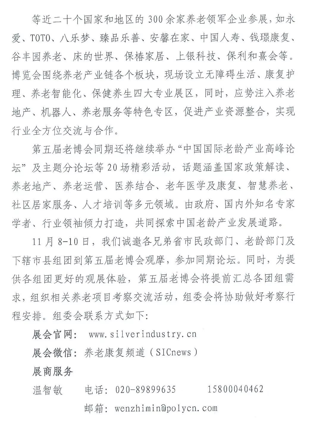 養(yǎng)老；醫(yī)療用品；養(yǎng)老建筑