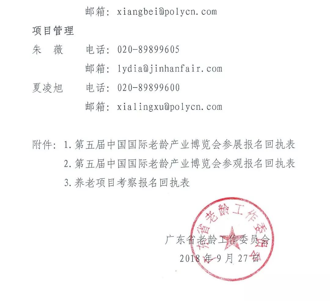 養(yǎng)老；醫(yī)療用品；養(yǎng)老建筑
