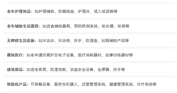 保健養(yǎng)生；康復護理；電動輪椅；家庭療養(yǎng)