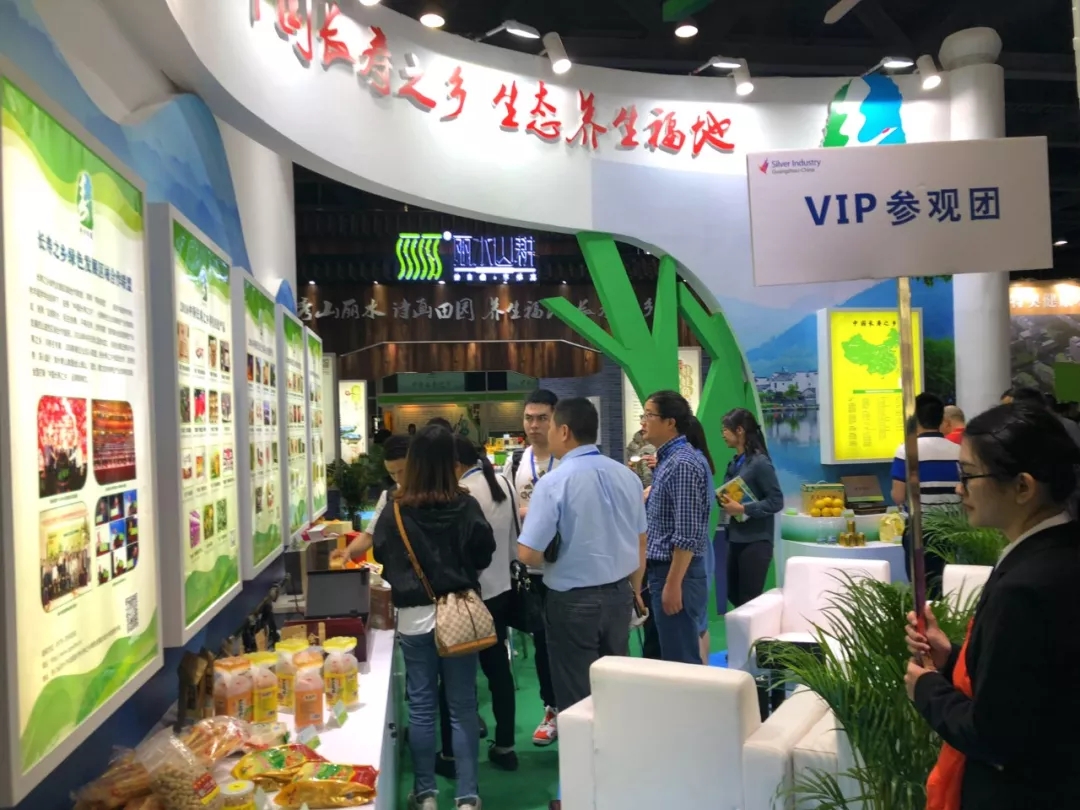 老博會,老齡產(chǎn)業(yè),保健養(yǎng)生