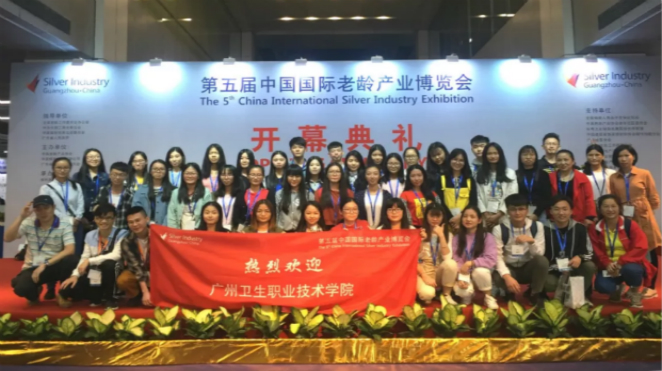 老博會(huì),老齡產(chǎn)業(yè),保健養(yǎng)生