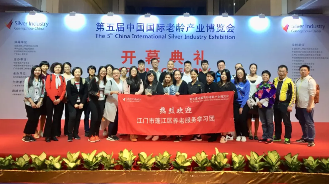 老博會(huì),老齡產(chǎn)業(yè),保健養(yǎng)生