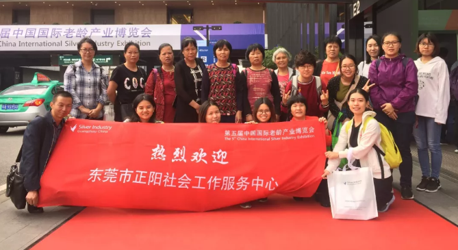 老博會(huì),老齡產(chǎn)業(yè),保健養(yǎng)生