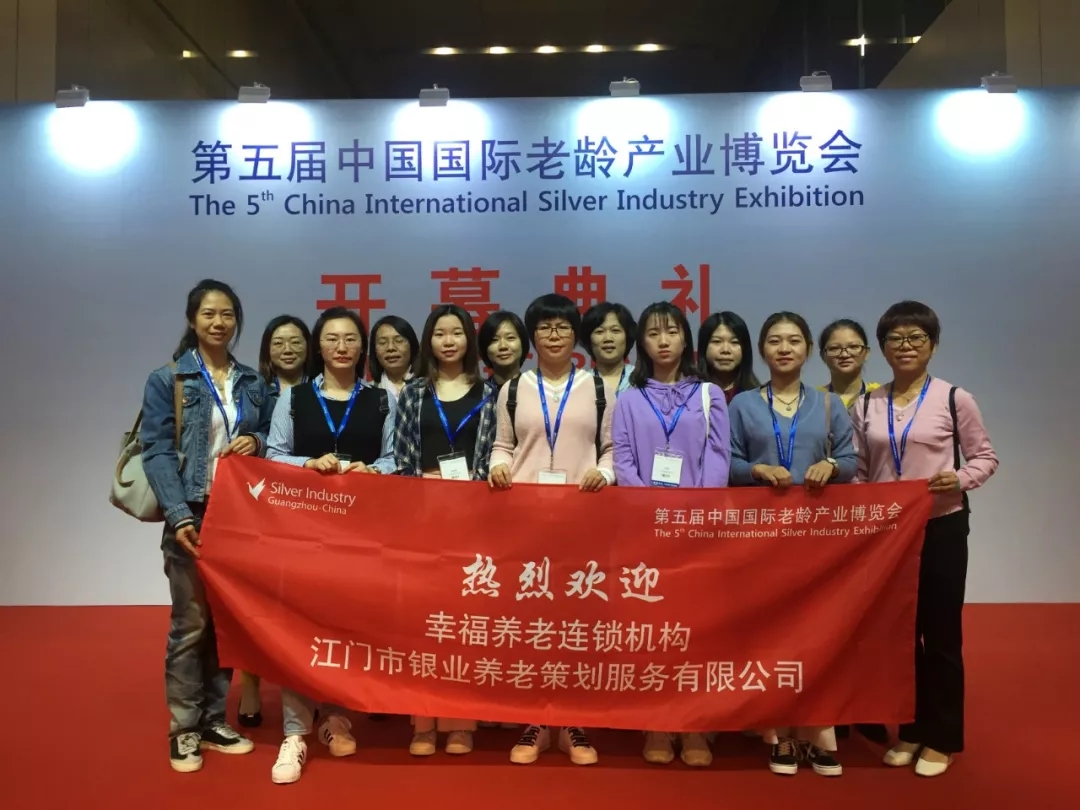 家庭療養(yǎng),康養(yǎng)設(shè)施,老齡博覽會(huì)