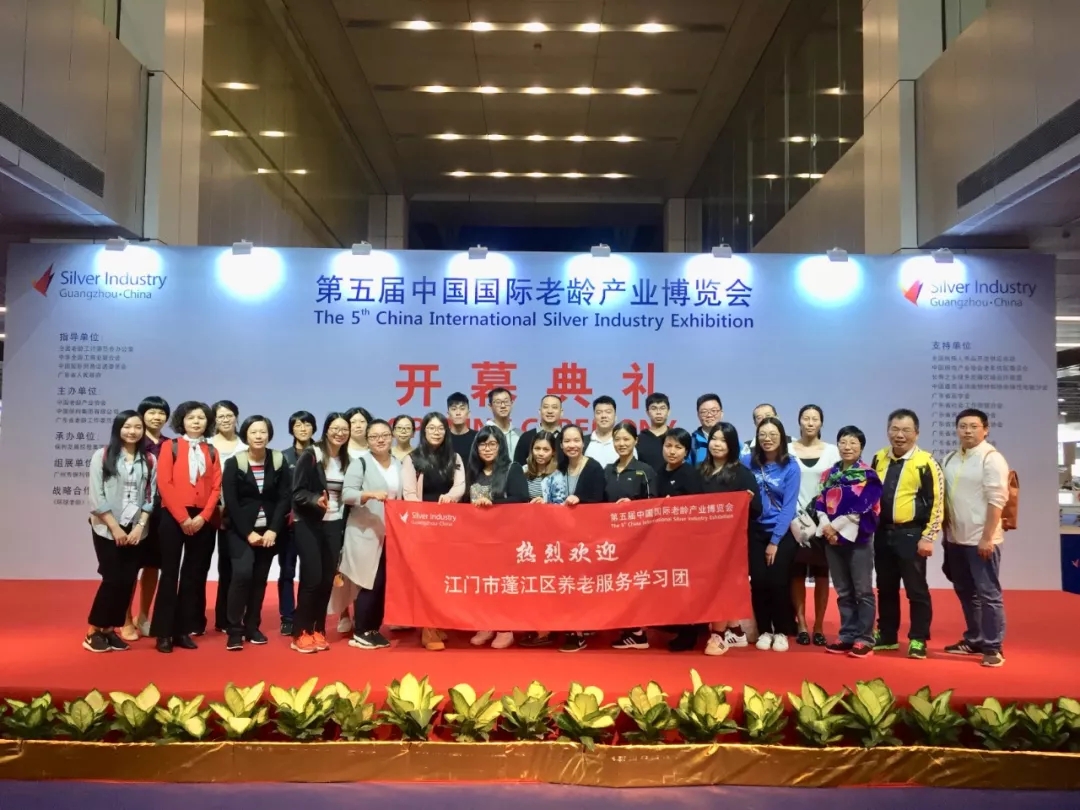 家庭療養(yǎng),康養(yǎng)設(shè)施,老齡博覽會(huì)