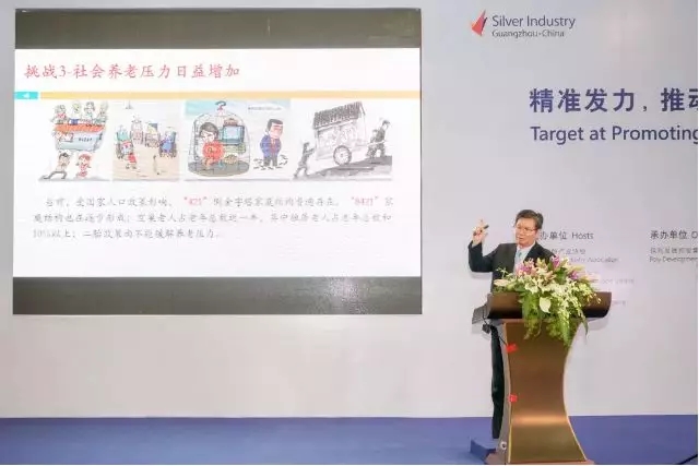 康養(yǎng)設(shè)施,老齡博覽會,保健品