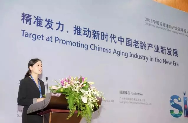 康養(yǎng)設(shè)施,老齡博覽會,保健品