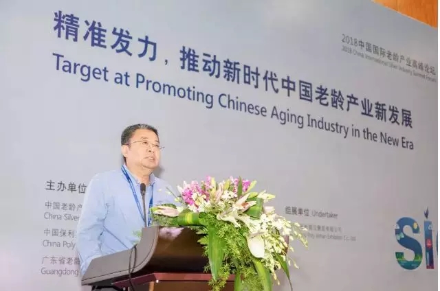 康養(yǎng)設(shè)施,老齡博覽會,保健品