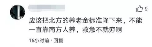 養(yǎng)老金“南水北調(diào)”