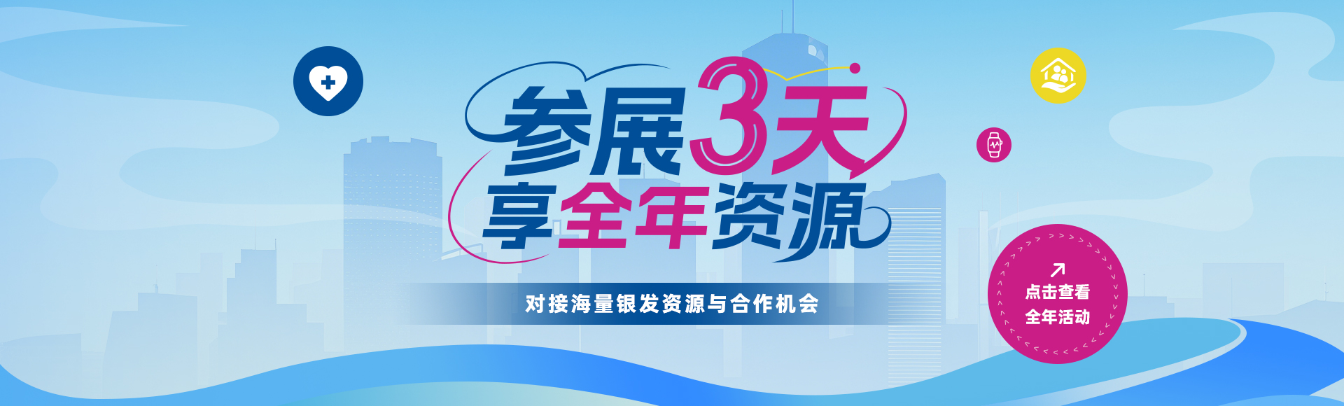 2025 線(xiàn)下活動(dòng)