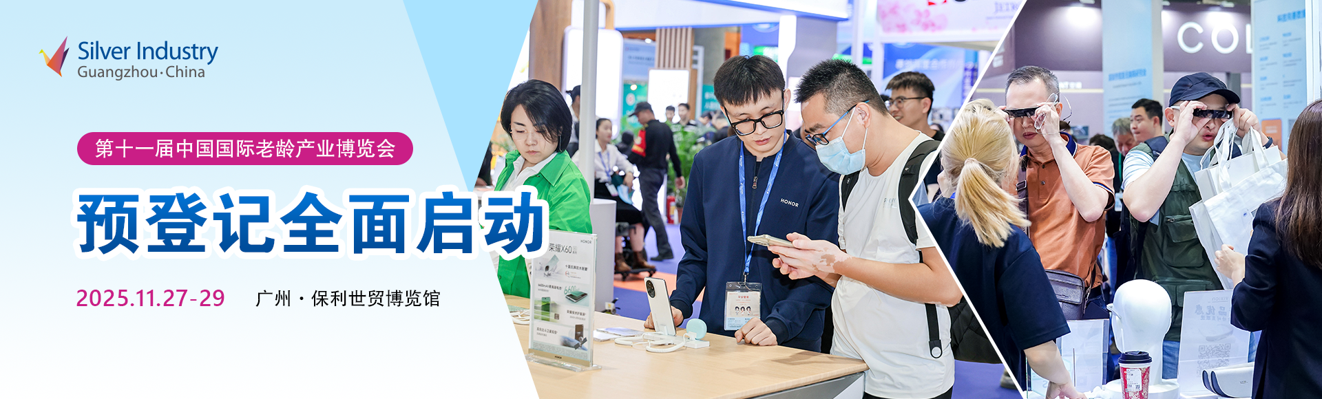 2025預(yù)登記開(kāi)啟