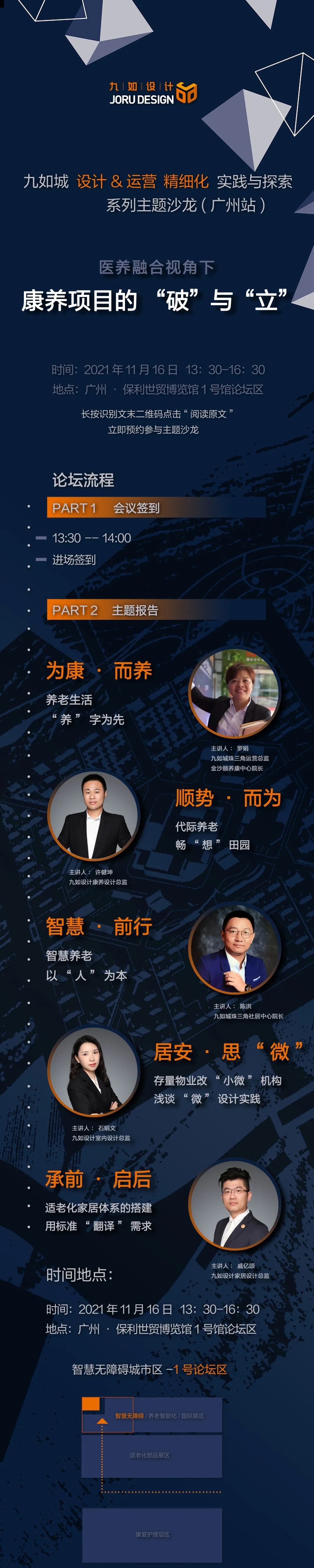 老博會