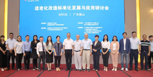 科技賦能適老化，小米、美的……全來了！大咖陣容，十足干貨！