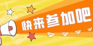 大賽報(bào)名 | 首屆廣州智慧康養(yǎng)（適老）裝備創(chuàng)新設(shè)計(jì)大賽