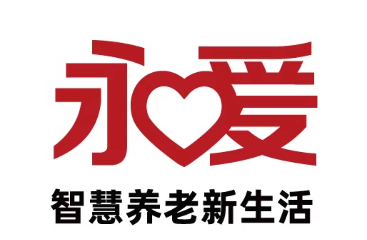廣東永愛(ài)養(yǎng)老產(chǎn)業(yè)有限公司