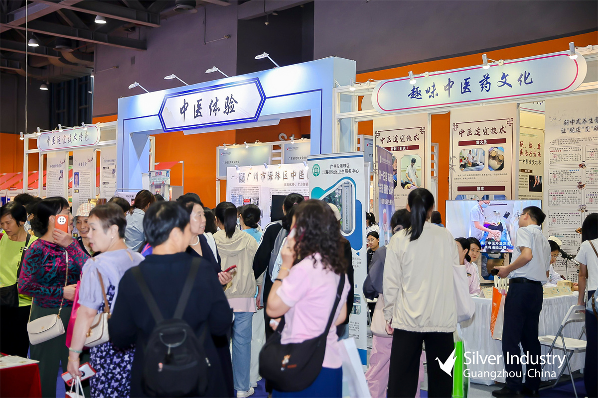 中國國際シルバー産業(yè)博覧會
