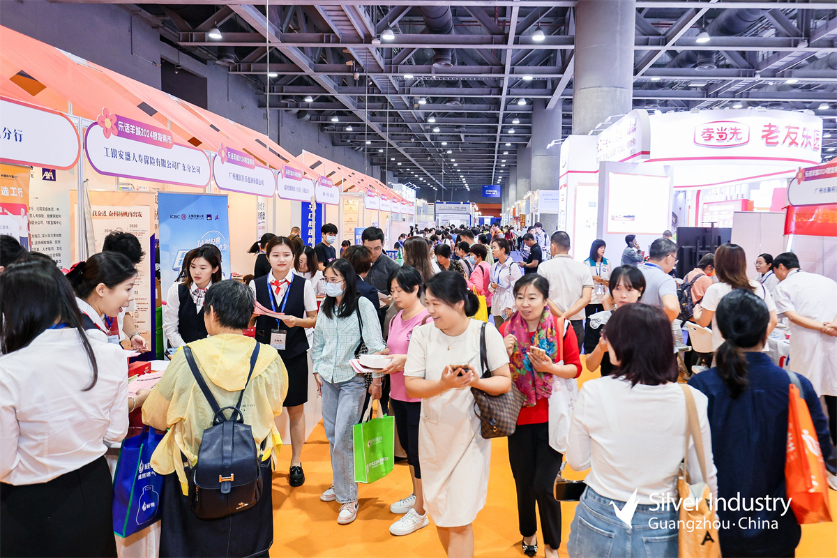 中國國際シルバー産業(yè)博覧會