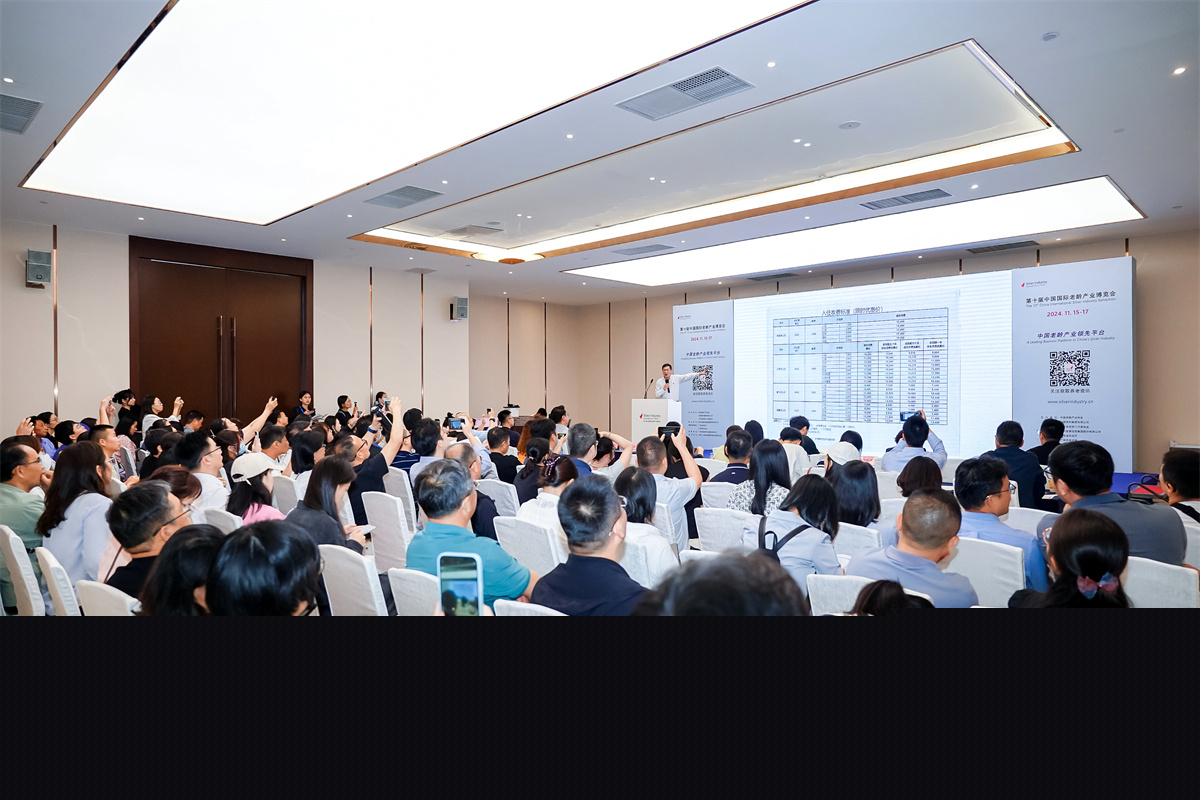 中國國際シルバー産業(yè)博覧會