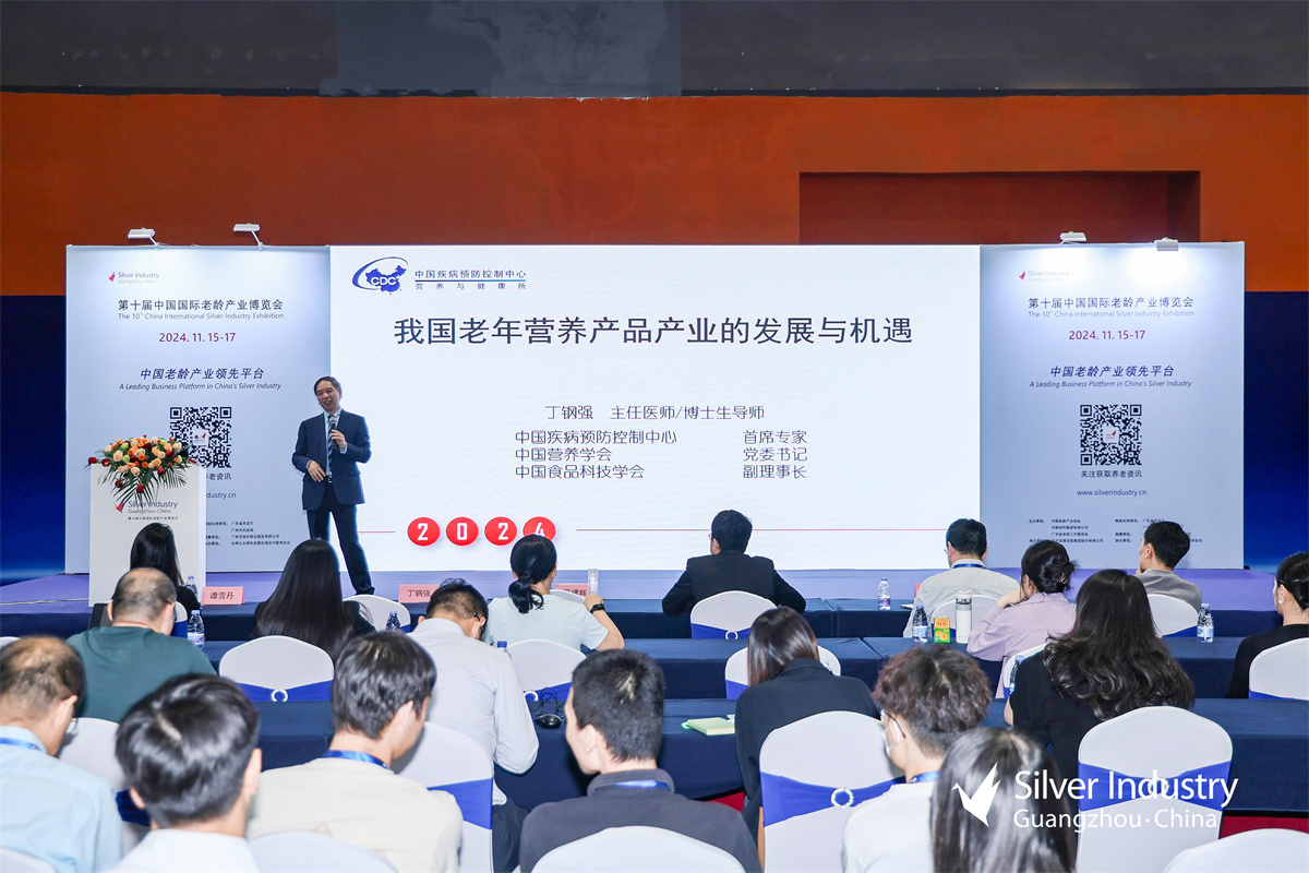 中國國際シルバー産業(yè)博覧會