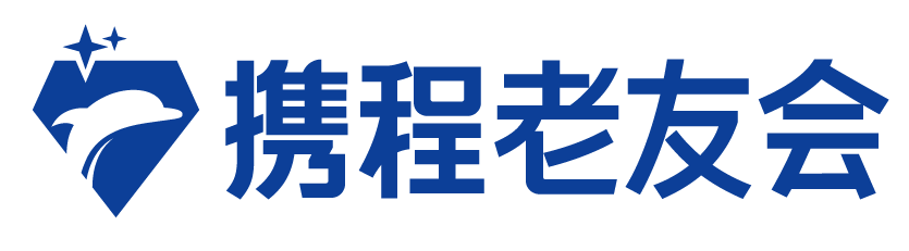 攜程老友