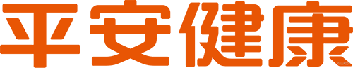 平安健康