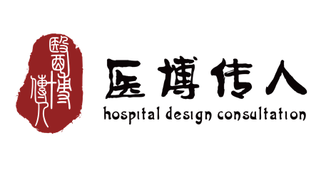深圳醫(yī)博傳人設(shè)計(jì)院有限公司