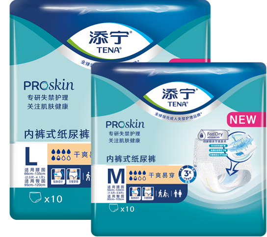添寧ProSkin干爽易穿內(nèi)褲式紙尿褲